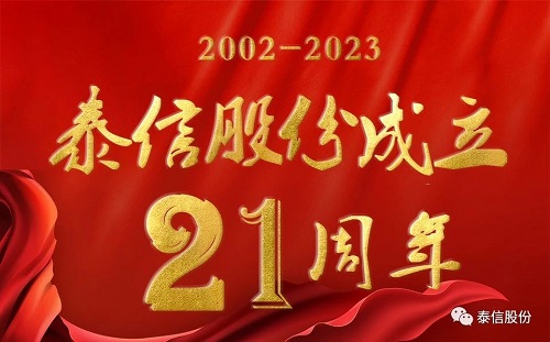 微信圖片_20230926085642